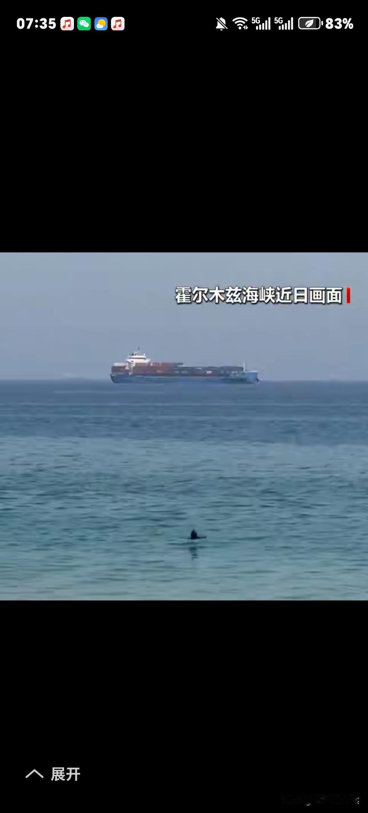 伊朗再出重拳禁止敌对方通行霍尔木兹海峡，对不听话违规者处以货物总价值的20%罚款