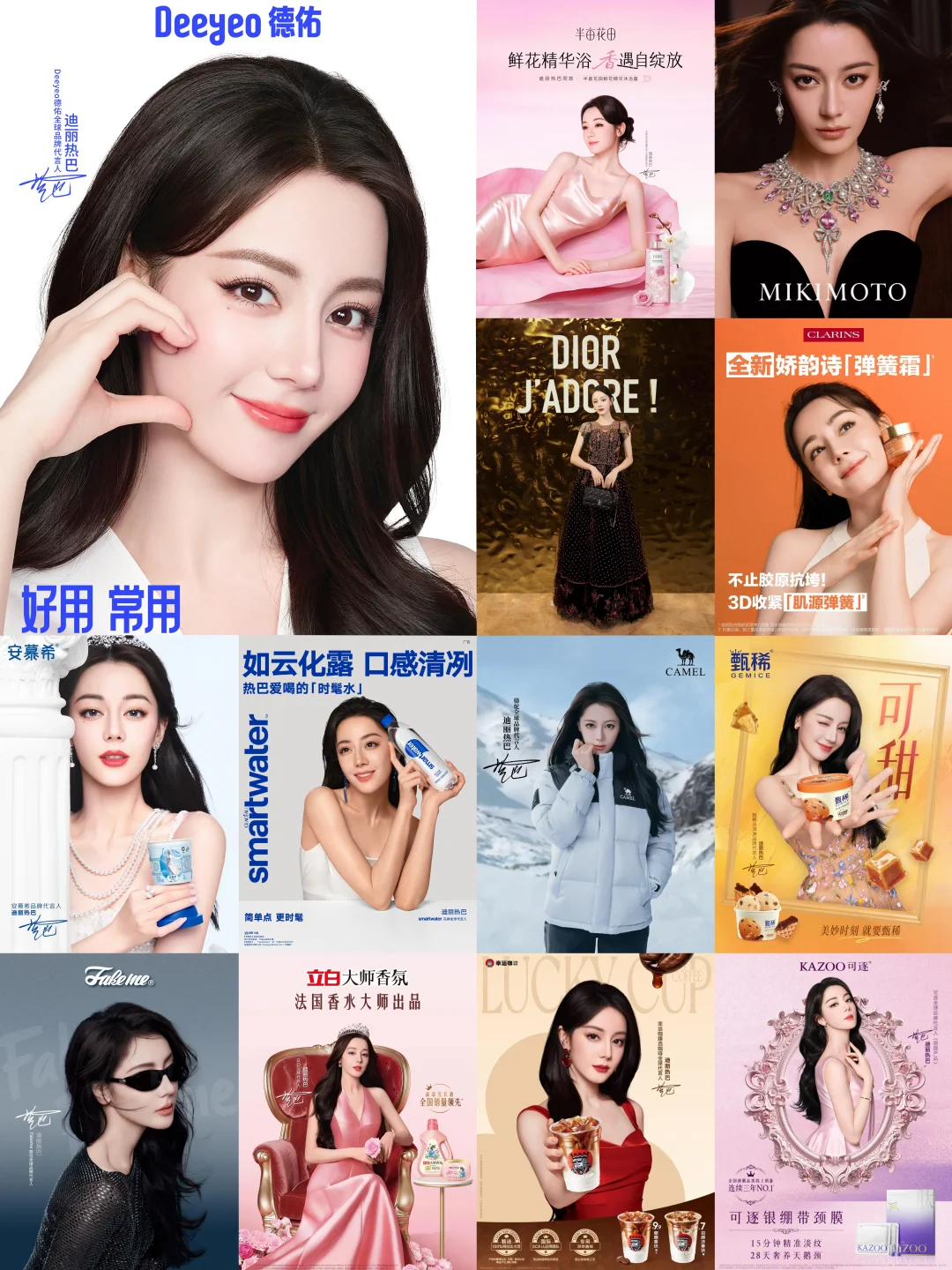 迪丽热巴｜恭迎商务女王 ！🔥
