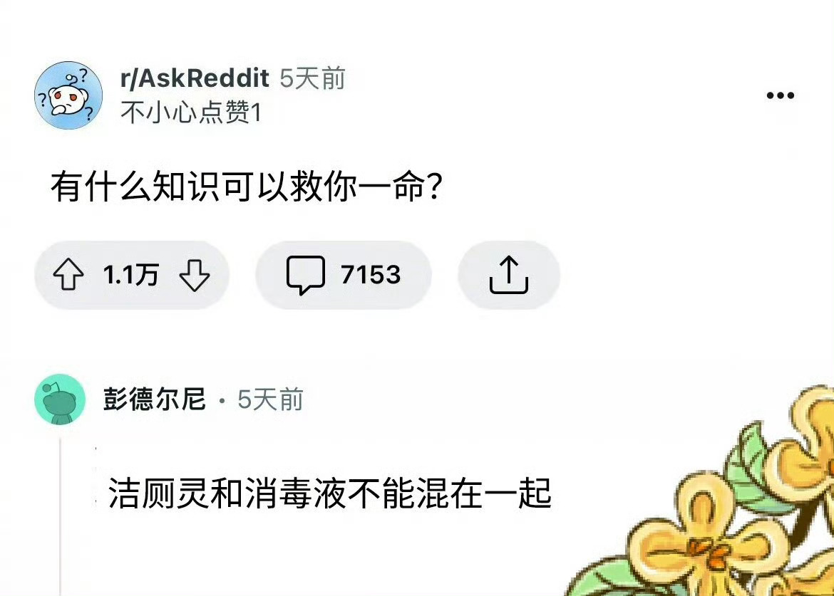 有什么冷知识可以救你一命 ​​​