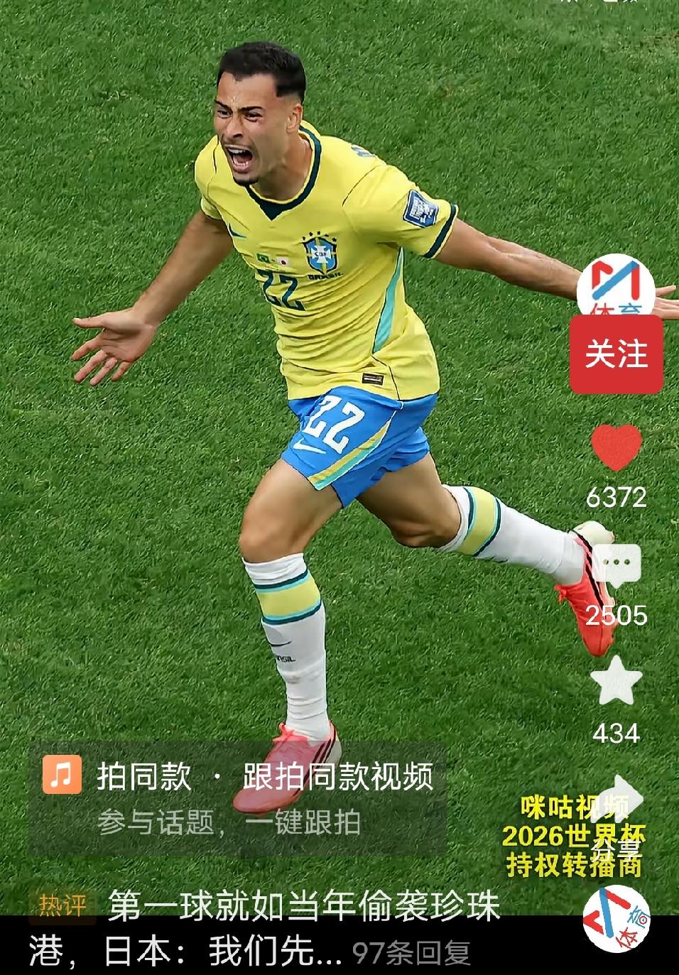 世界杯十六强晋级赛，巴西队补时阶段最后一分钟绝杀日本队2：1胜出，亚洲最强日本队