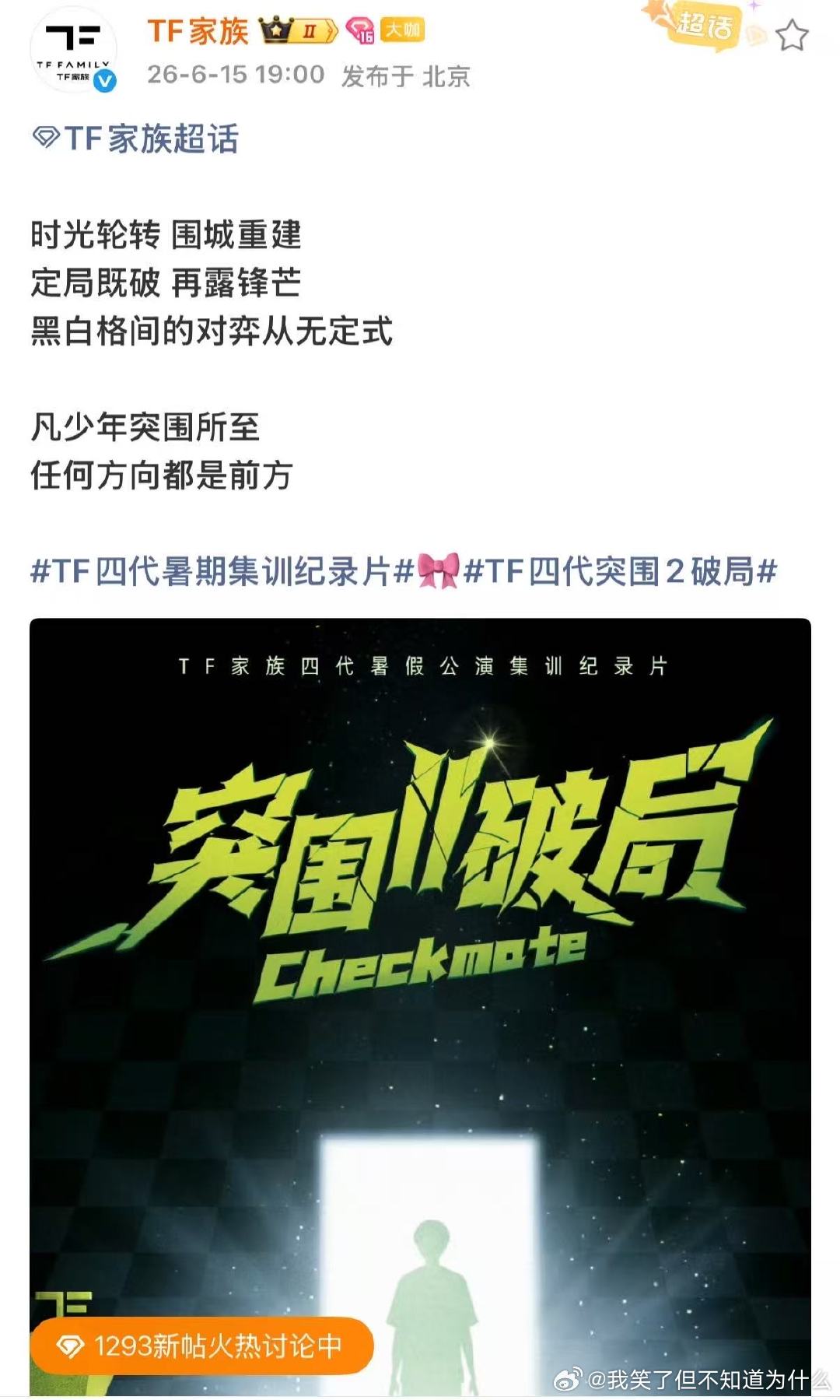 TF四代突围2来了TF四代突围2 WTF！ 