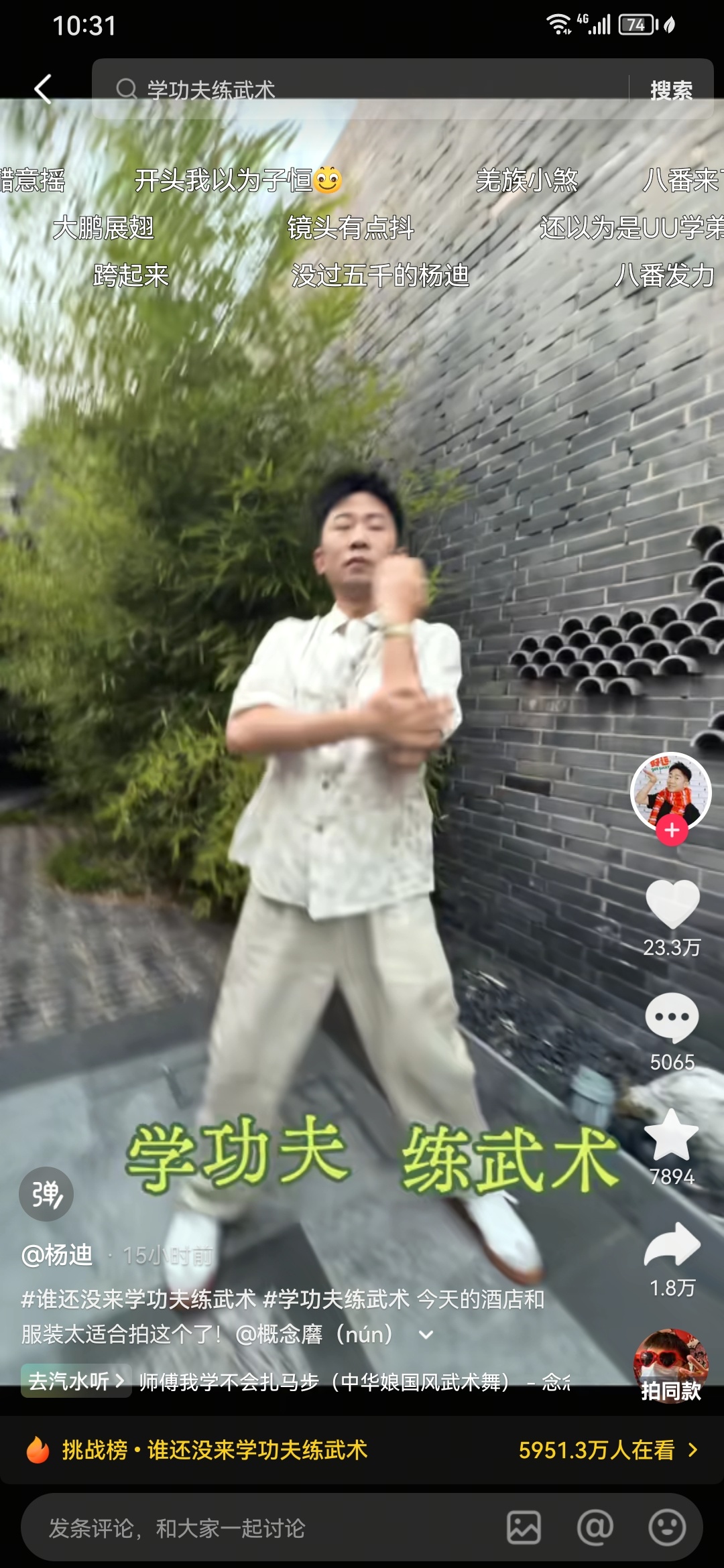 连坐杨迪为啥不受影响 ​​​