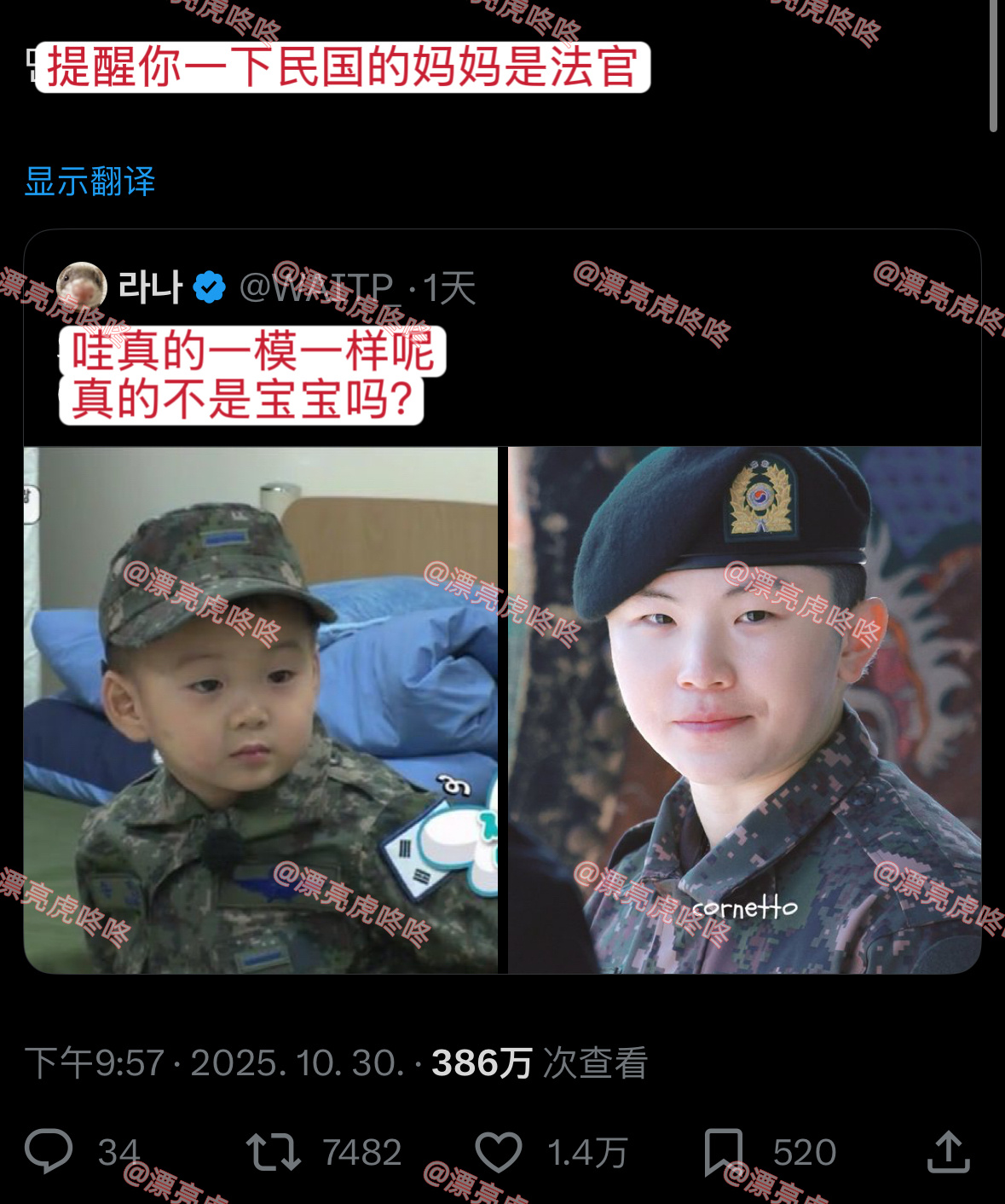 【twi】“民国和woozi一模一样”“提醒你一下 民国的妈妈是法官” ​​​