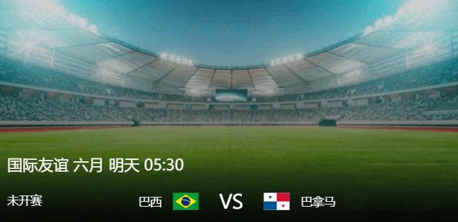 周日012 国际赛 巴西 vs 巴拿马巴西告别战战意加成，即使缺少内马尔，整体实