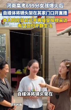 敲定了！高考699分的韩雅平，清北招生组在她家蹲了好几天，结果这姑娘放着军校的铁