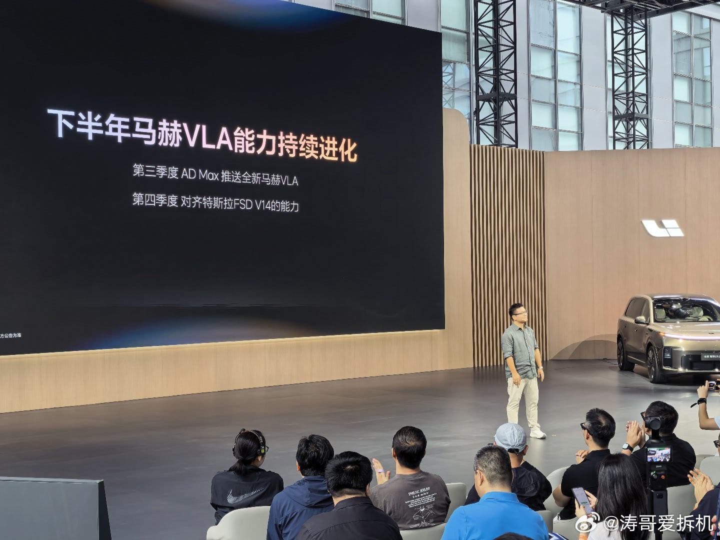 理想宣称马赫VLA四季度对齐特斯拉FSD V14能力李想谈具身与传统智能汽车核心