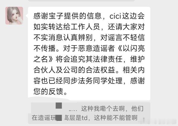 🥚妈爱造谣，你史前大蜥蜴红的可怕，造这种谣是真不怕吃绿尸寒吗，p2是专客回应 