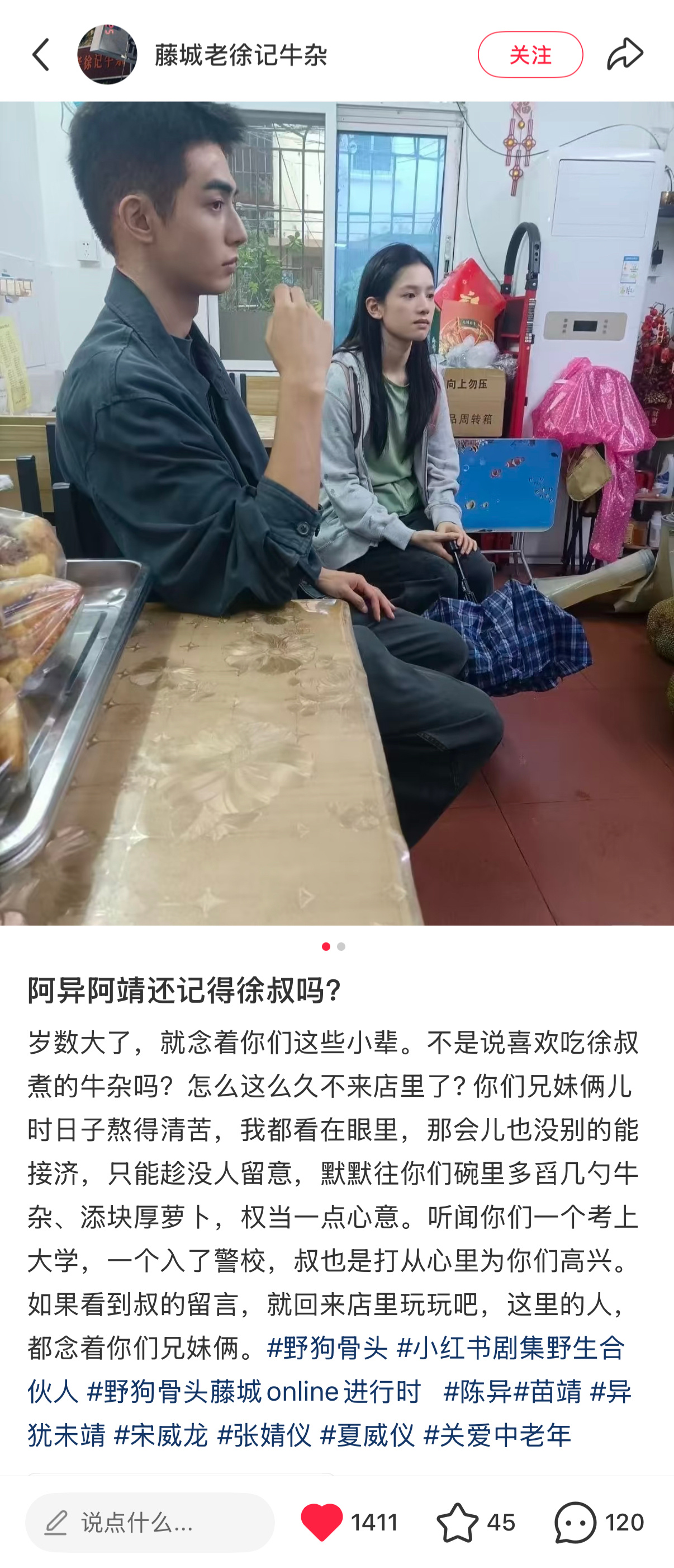 你们野骨的剧宣也是挺硬啊，首页刷到真以为是什么怀念寻人贴