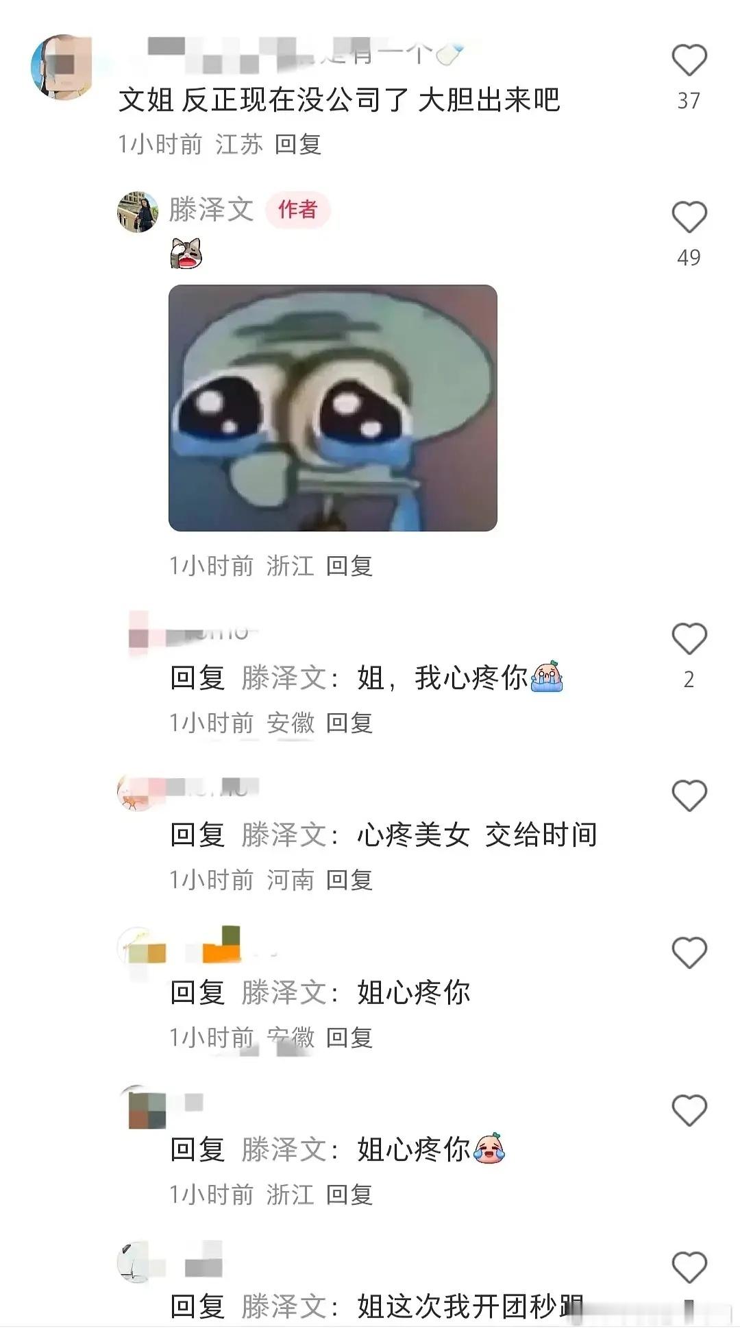 滕泽文回应被于正劝退 美女好惨啊 ​​​