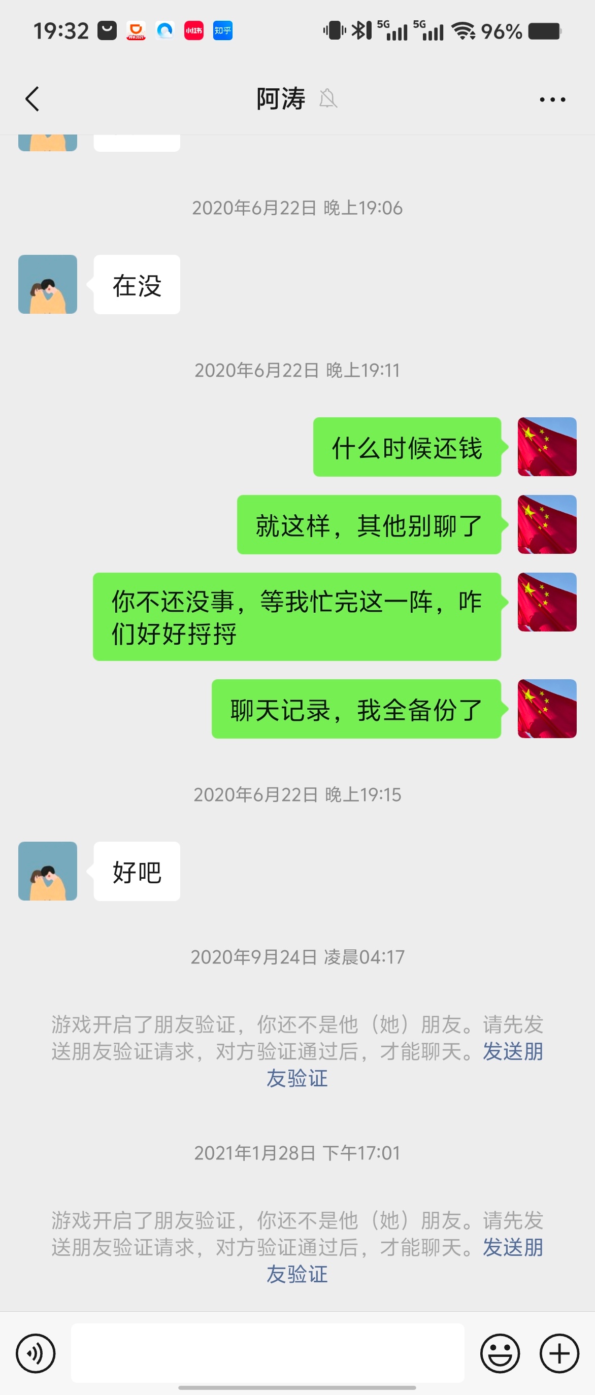 受害人没有删聊天记录成了关键证据 之前有个朋友欠我，8000元，到现在没还，微信