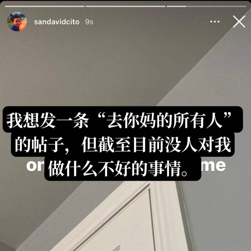 我就单纯嘴欠 ​​​