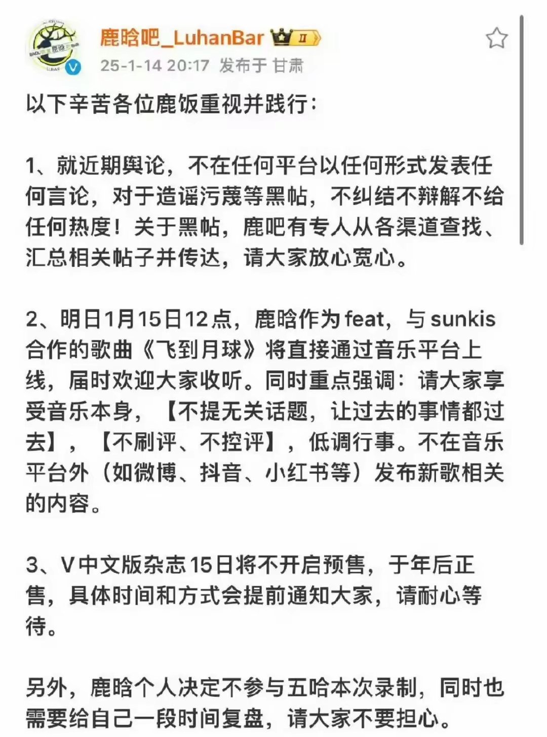 鹿哈向女友求婚成功 1月15日，鹿晗的模仿者鹿哈向女友求婚成功，据悉，鹿哈作为鹿