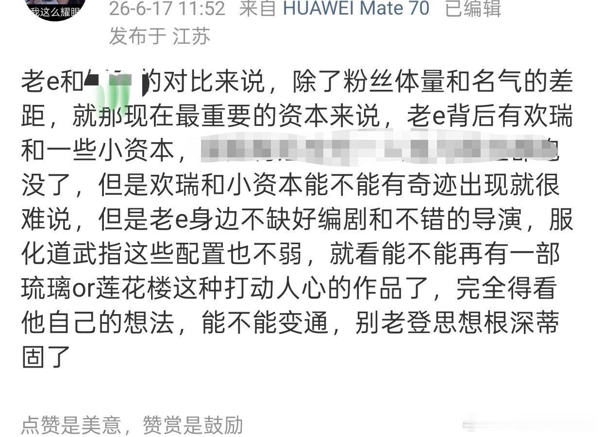 除了被脂粉深度洗脑的散粉ie，根本没人相信老の离开欢瑞了，被边缘化的前脂粉ie也