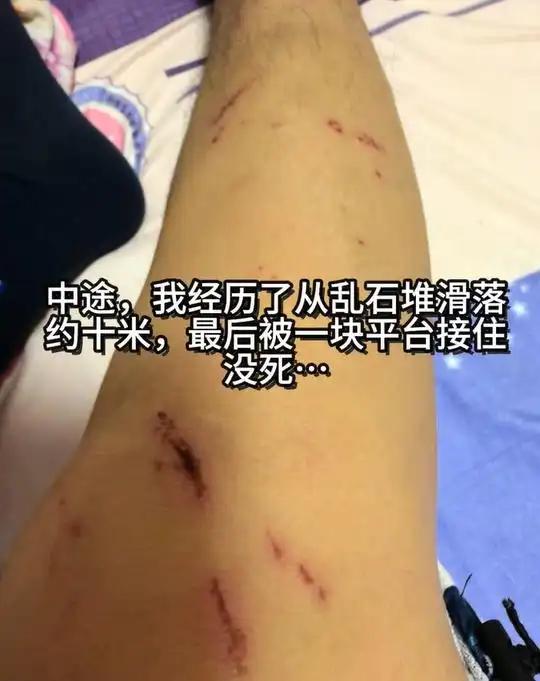 太真实了！四川康定，一男子独自去爬山，可准备下山时却迷路被困，就在他最绝望的时候