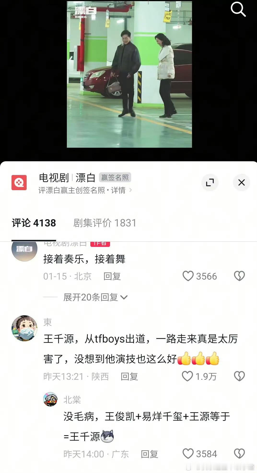 新浪娱乐[超话]  王千源TFboys的合体  王千源一个人就是一整个TFboy