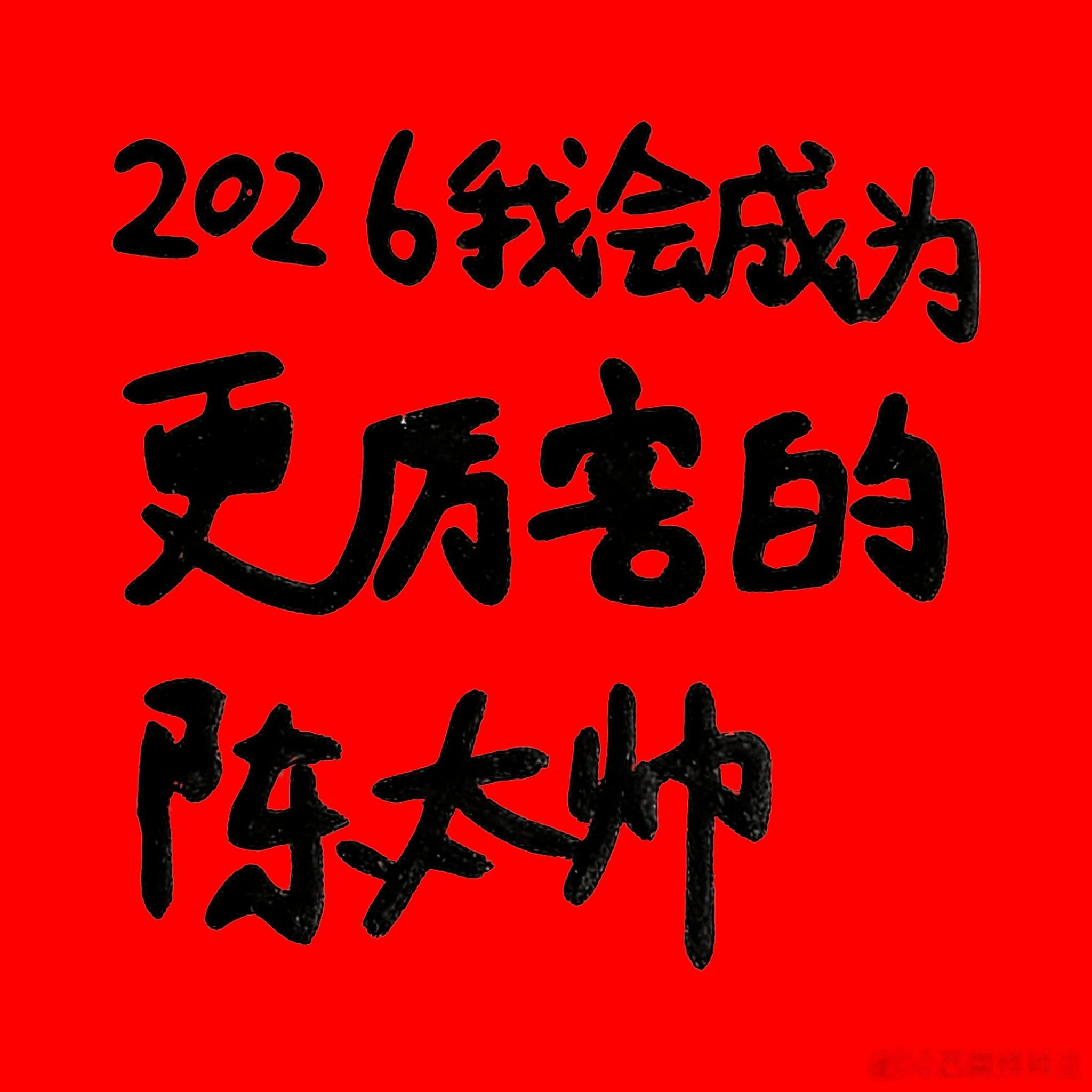 大家醒了吗？醒了xcpt风向都带一下吧！不允许和同事共沉沦哈，陈浚铭全肯定！我个