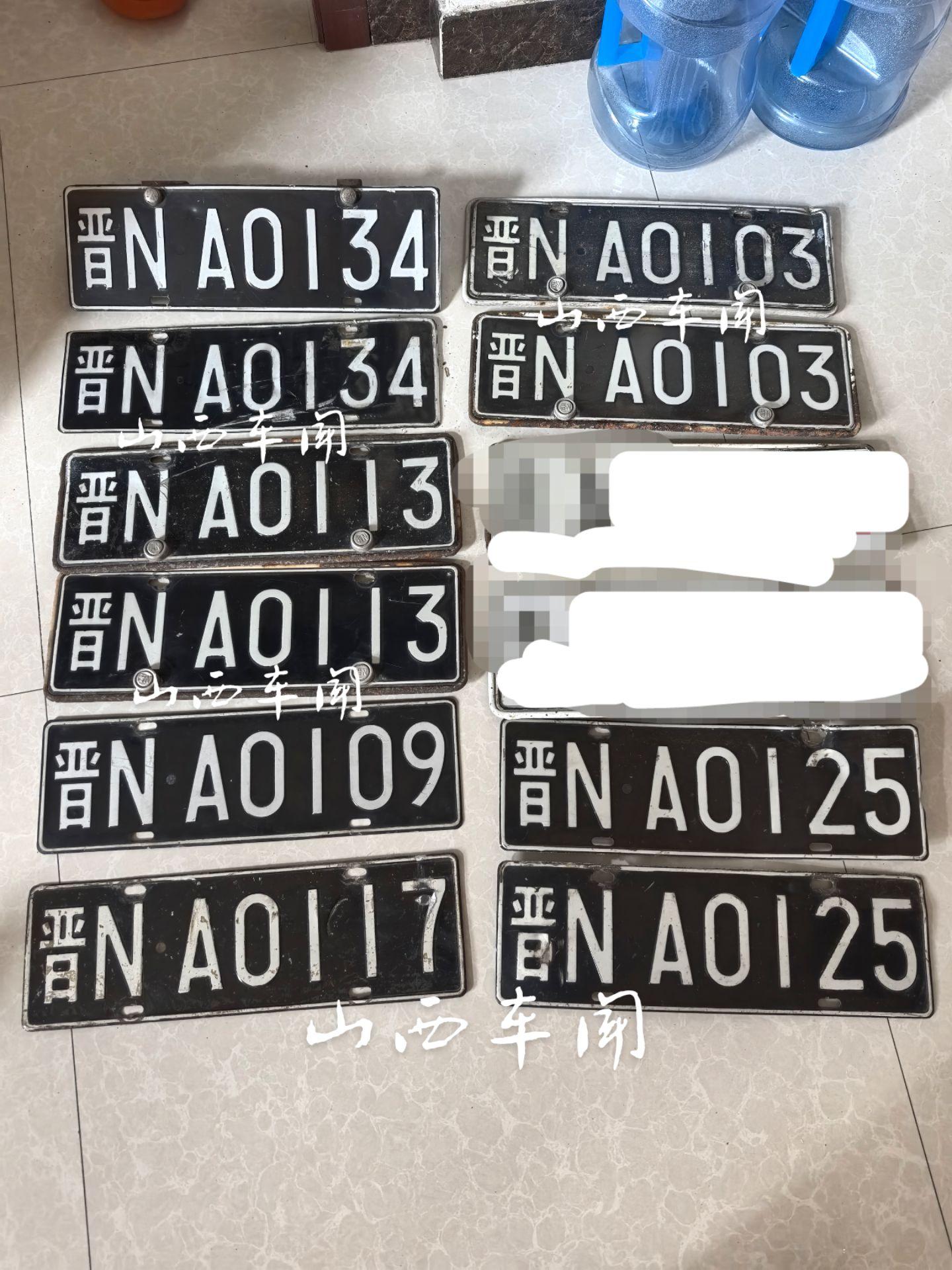 山西 车牌 黑牌 收藏