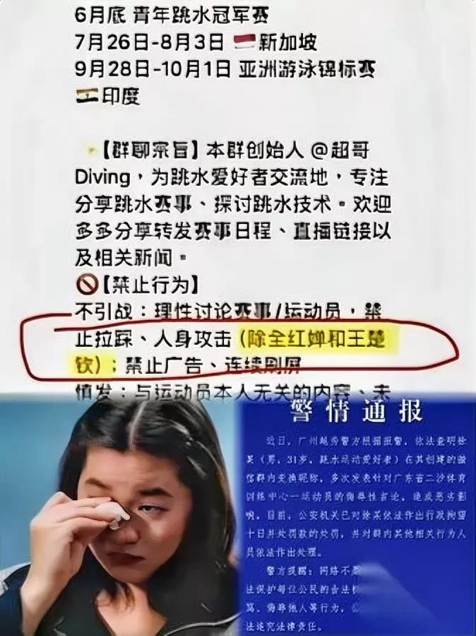 我真的服了

谁懂啊

居然有人专门建200人群盯着全红婵骂？

说的就是那个叫