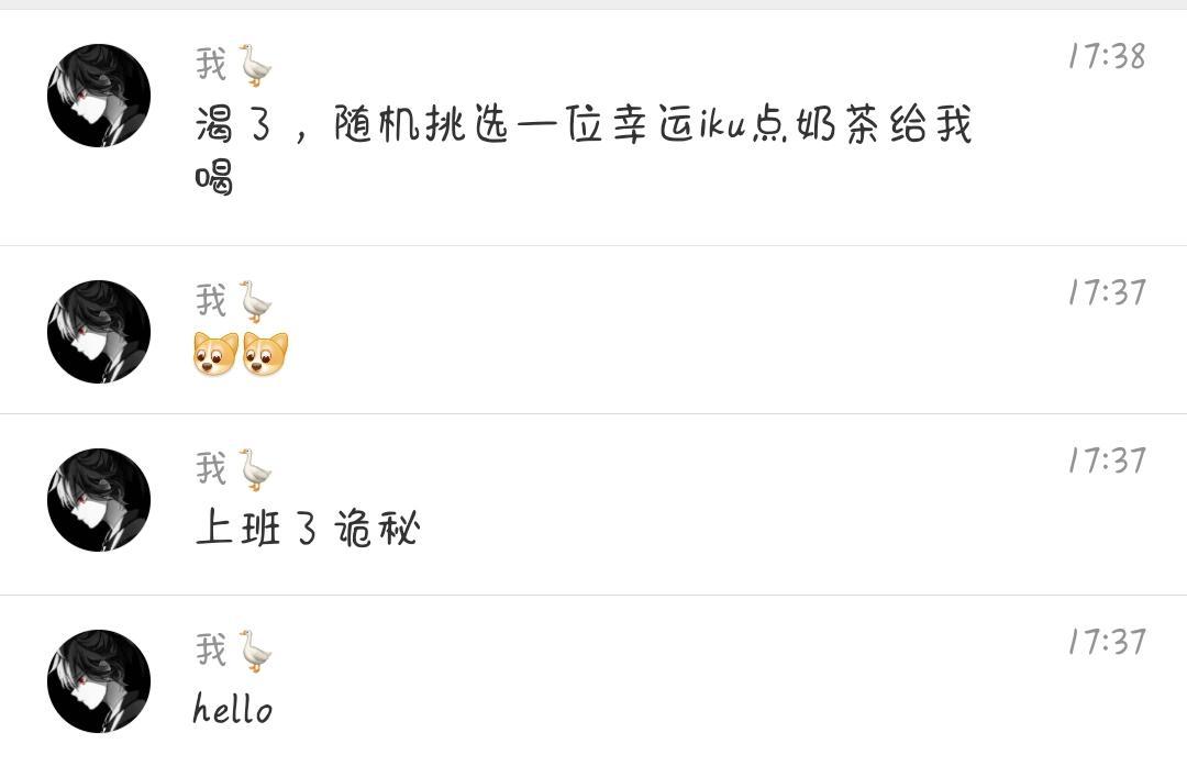可是他真的很萌