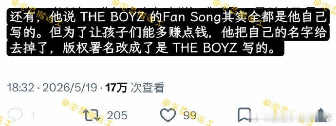 曝THEBOYZ饭颂是MC梦写的 曝THEBOYZ饭颂是MC梦写的，怎么啥都曝出
