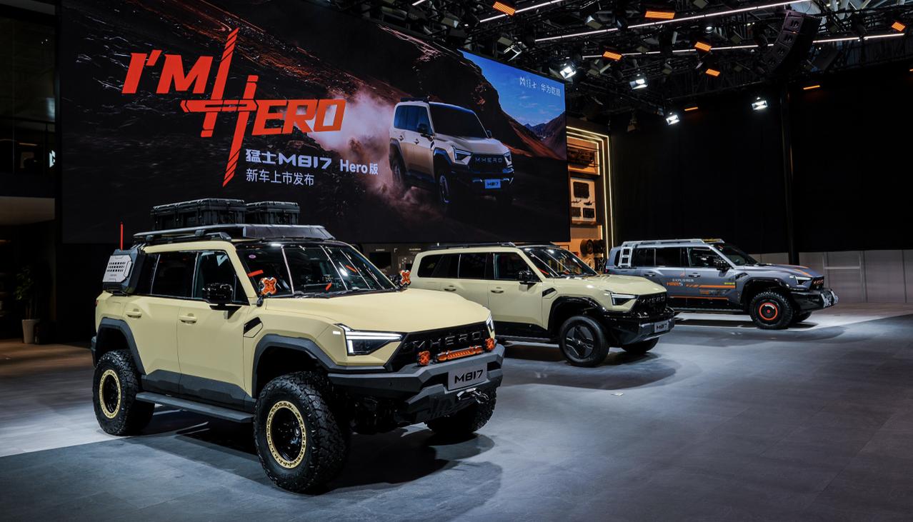 在本届广州车展上，猛士M817家族新成员—猛士M817 Hero版正式上市，一起