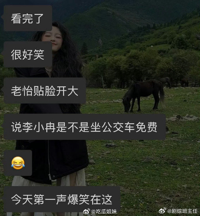 唐艺昕问李小冉是不是坐公交车免费唐艺昕问李小冉坐公交车是不是免费 唐艺昕问李小冉