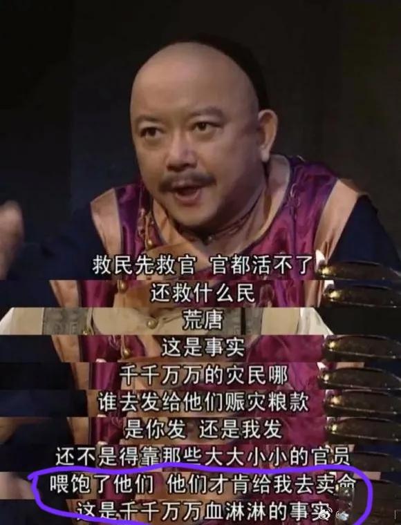 和珅给纪晓岚说的这番话，刚看时以为是编剧为了突出和珅贪婪而编排的笑话，现在再看就