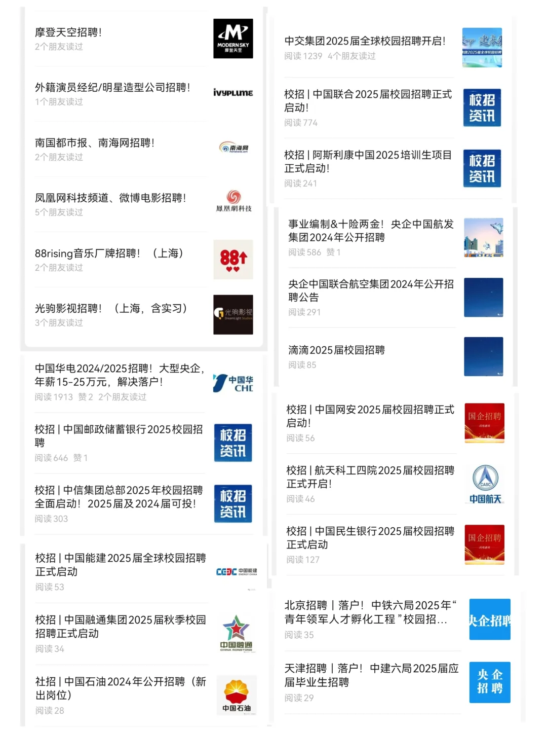 九月有这么多能投的岗位啊？