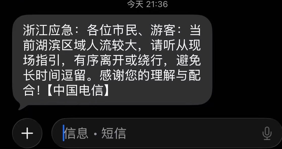 万圣节杭州年轻人都去了湖滨 in77，人多到我在家都收到应急绕行通知[允悲][允