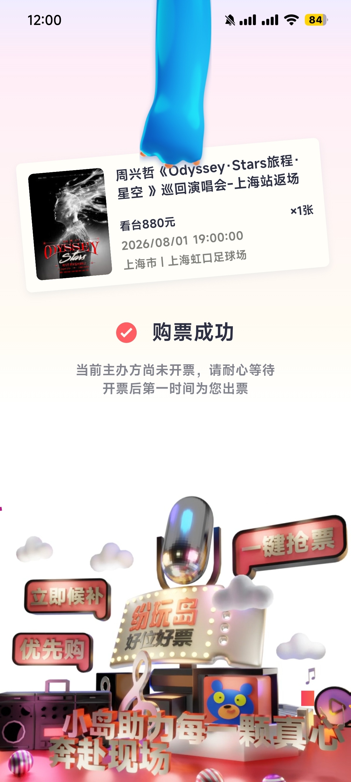 好了八月上海走你想约饭的可以预定了机不可失，失不再来 