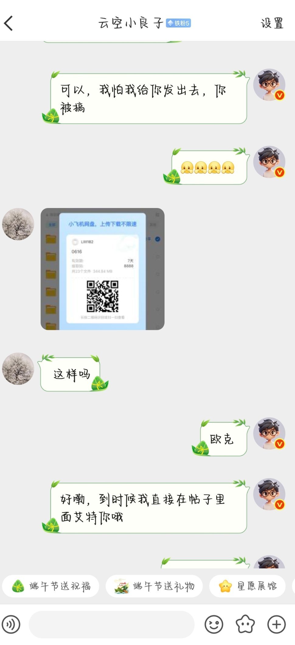 投稿！非常大方的博主，还是我的老粉来的给宝子们要到了，自个去看吧