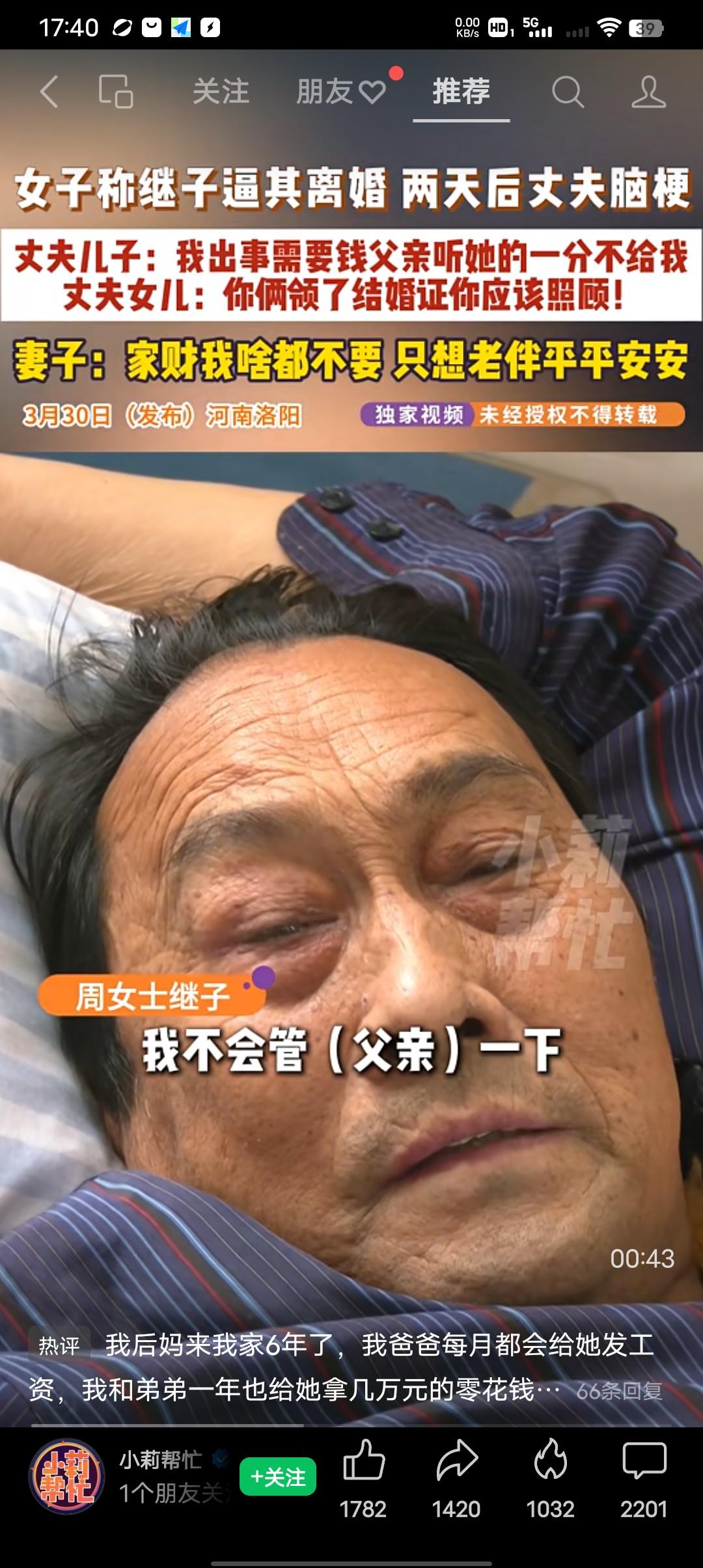 二婚到底有没有真感情？
周女士：我跟老公我俩都是二婚都是丧偶，结婚在一起八年了，