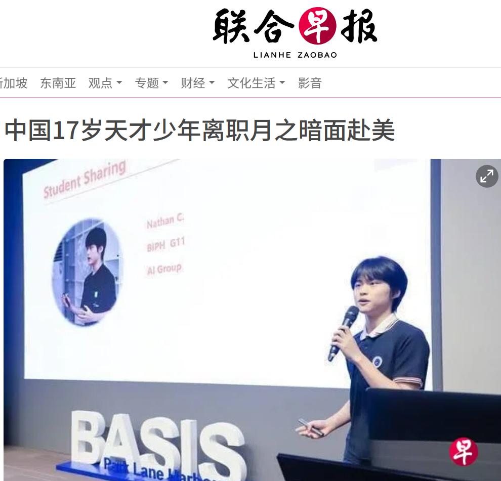 中国17岁AI天才去美国了，这是中国人工智能的一大损失。