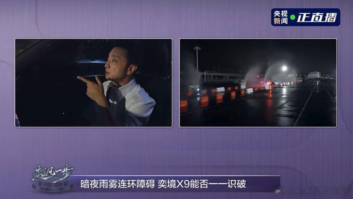 尼格买提感受奕境X9极限测试华为乾崑智驾、乾崑车控、乾崑车载光等六大方案搭配，奕