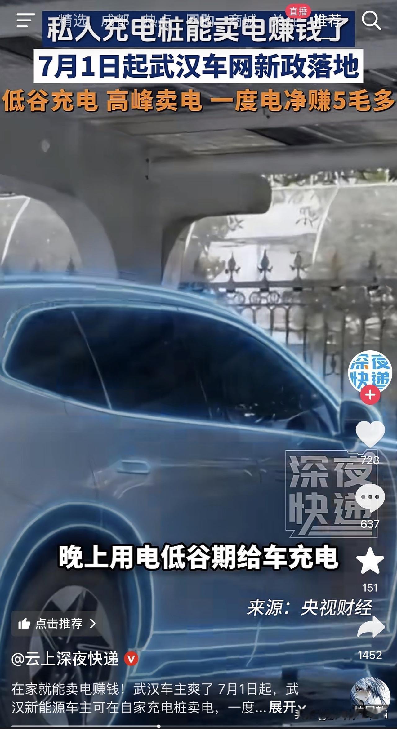 养车成本一年比一年高，充电费、保养费加起来没个小几万下不来，最近武汉的新能源车主