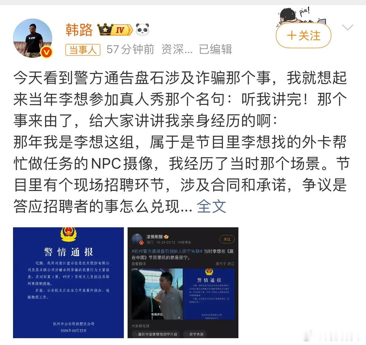 说实话，李想那个“听我讲完”的梗，从一开始我就觉得存疑。因为首先，一个有点身份的