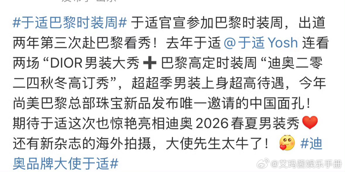 于适去年DIOR男装大秀待遇，什么水平？ ​​​