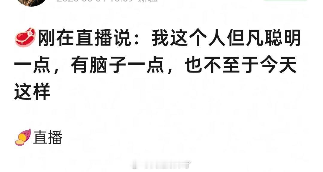 赵露思吃一堑长一智吧，别再无条件信任身边人，还有把专业的事交给专人去做[允悲] 