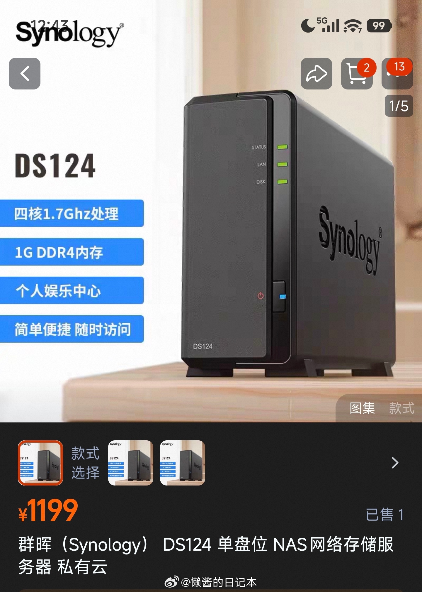大家喜欢这种单盘位NAS么？[思考] ​​​