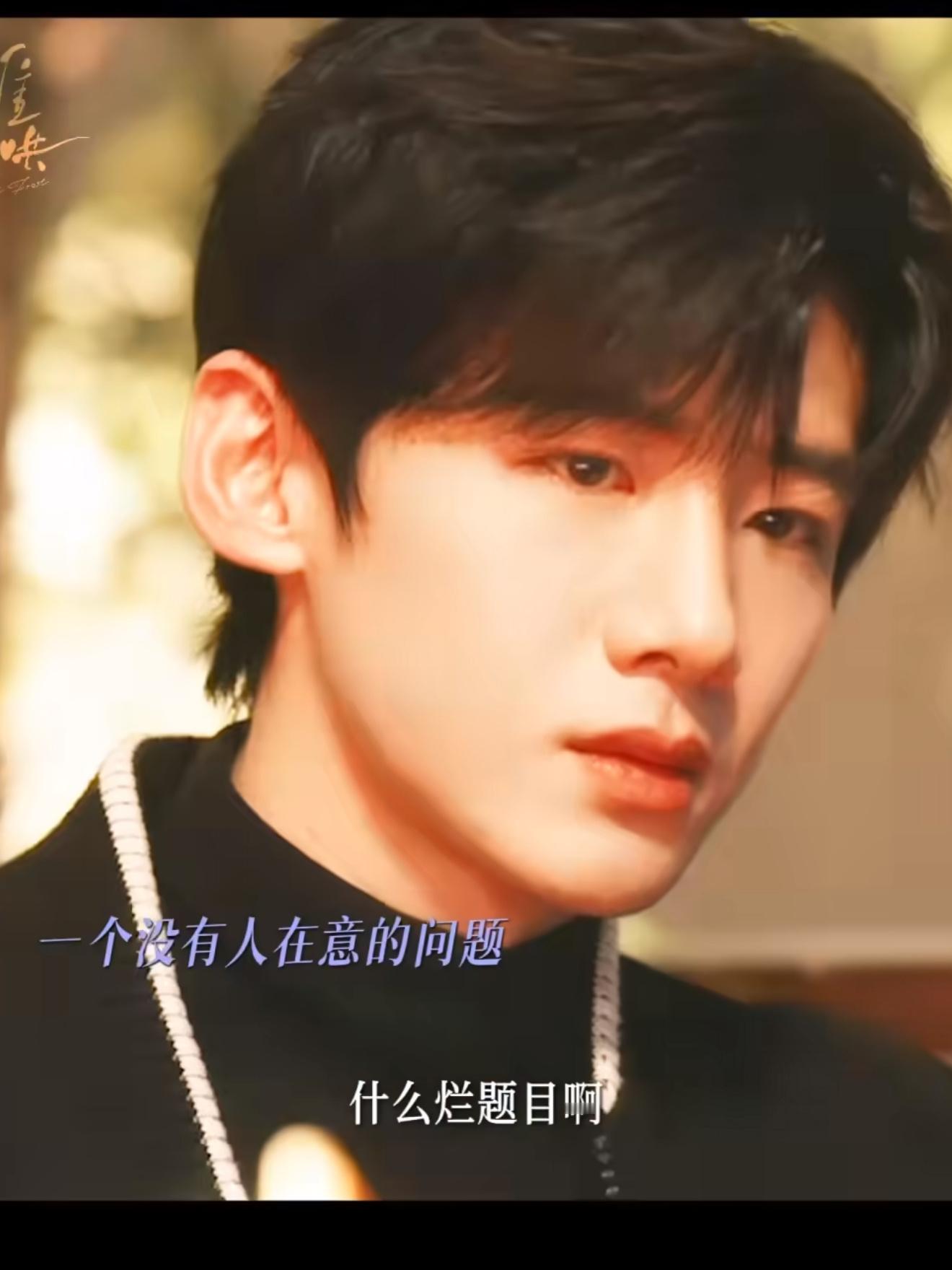 “最近一次去宜荷是什么时候，什么烂题目，谁在意啊”有人在意啊桑延在意[苦涩][苦