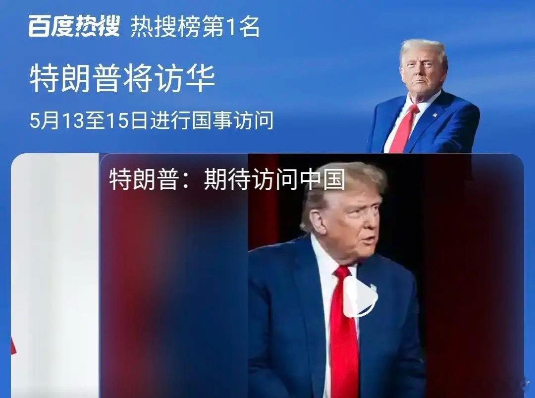 特朗普访华，最尴尬的人可能有谁？特朗普访华，最尴尬的人当然不是中方，首先是美国国