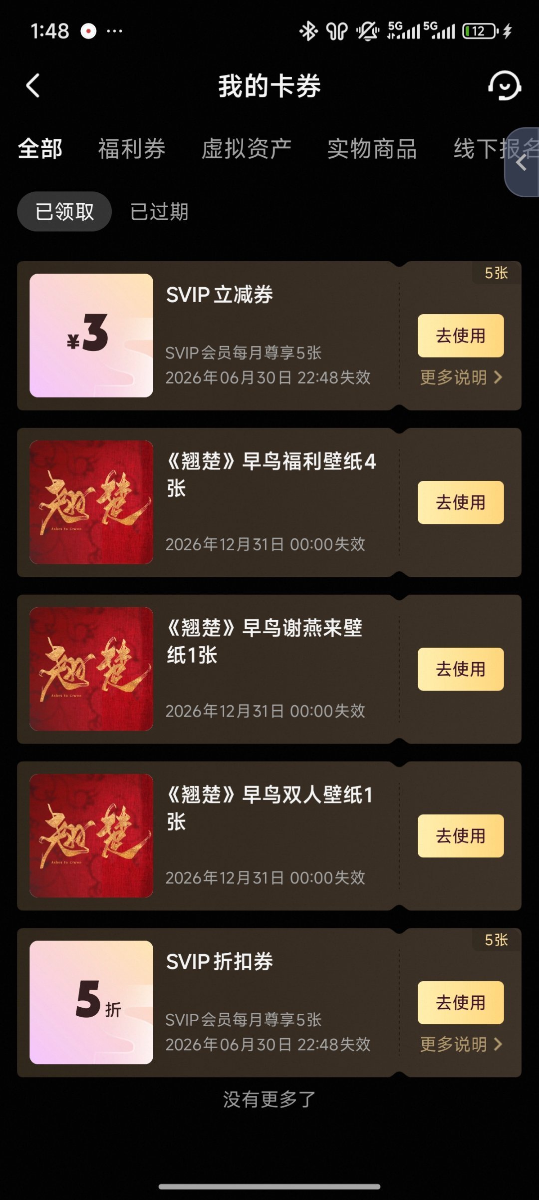 各个耗子买的248早鸟🎫，记得是算拉新的 