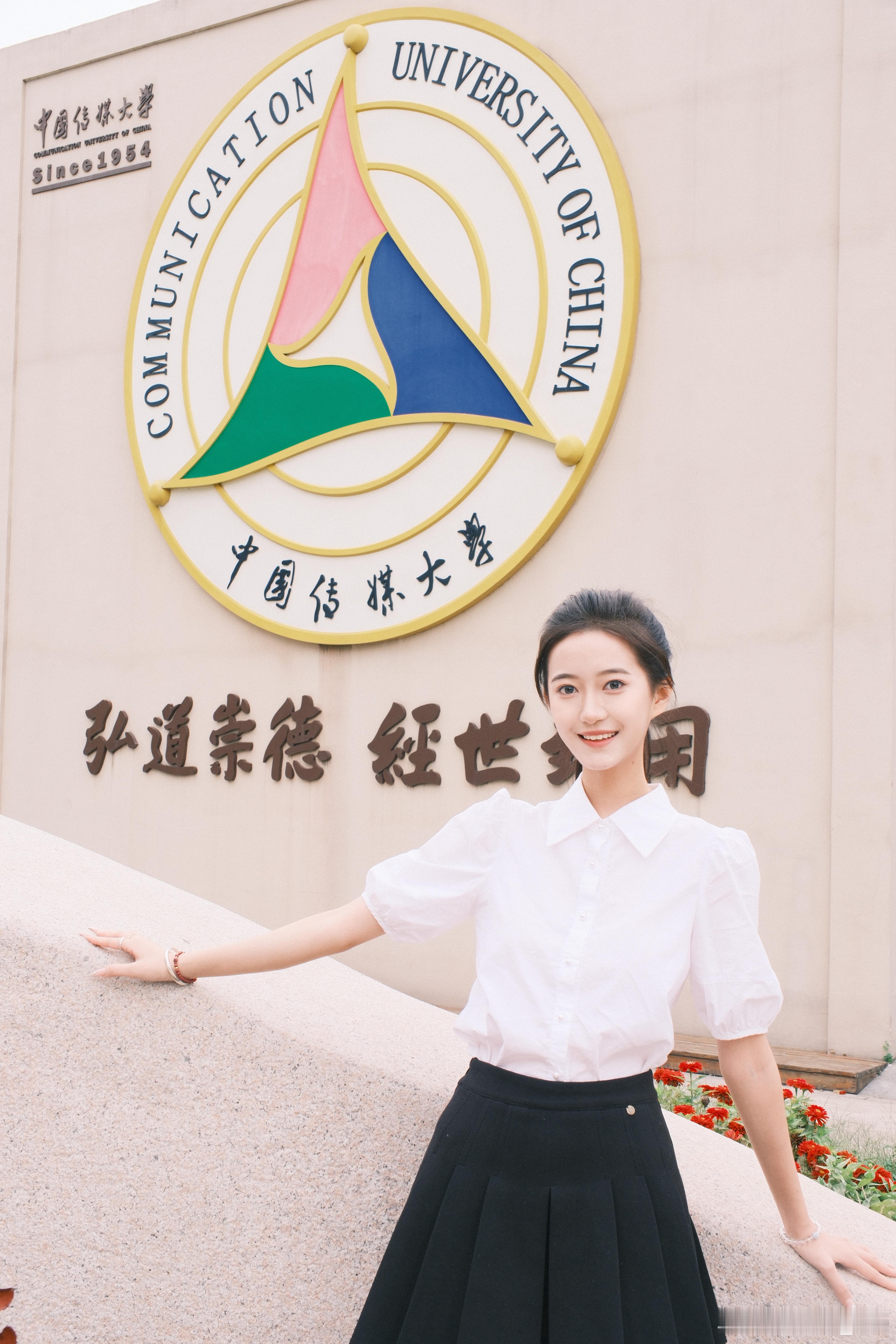 🚢开启我与中传的第二年琪天大圣  ​​​