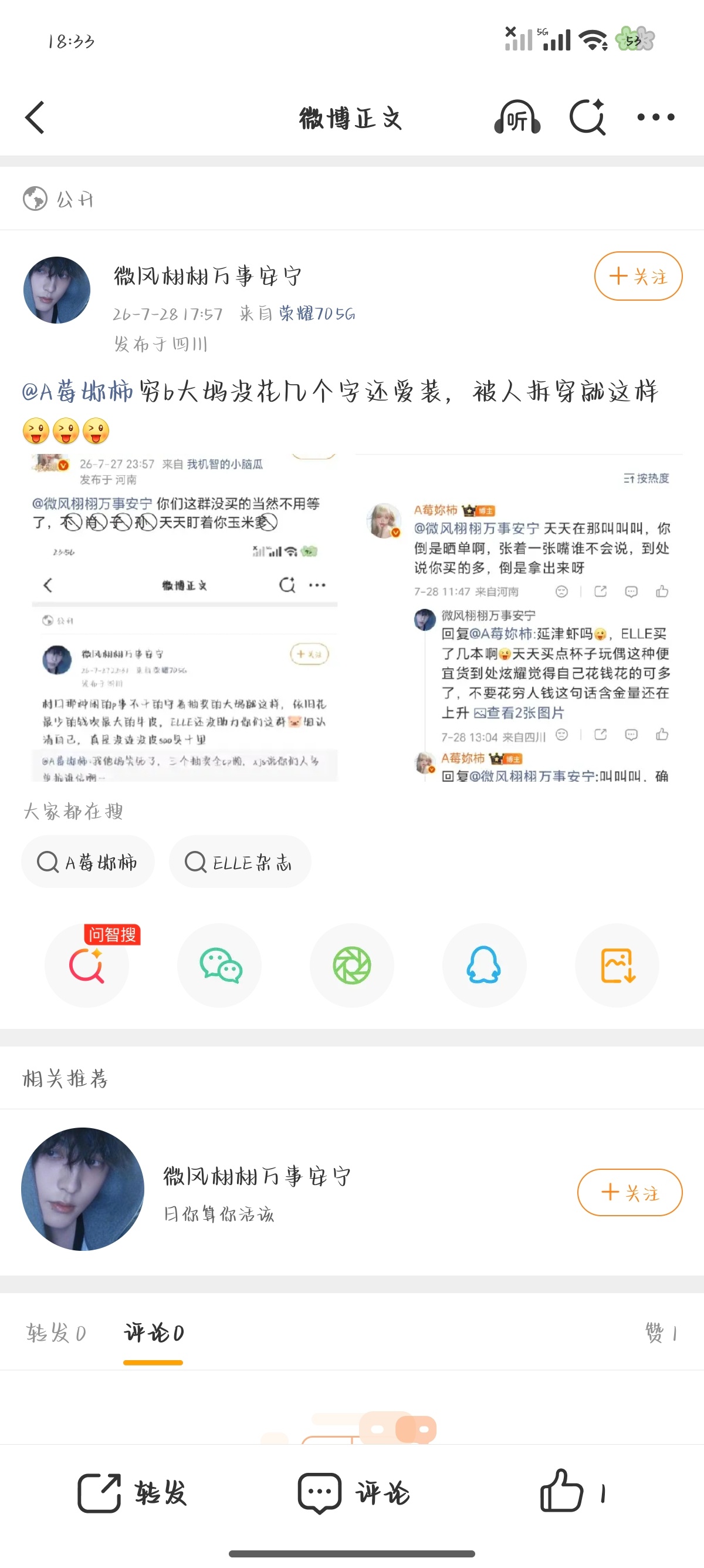 你的图敢不敢再往上多截一点？差一点点就把我的订单露出来了丢⃠人⃠现⃠眼⃠的玩⃠意