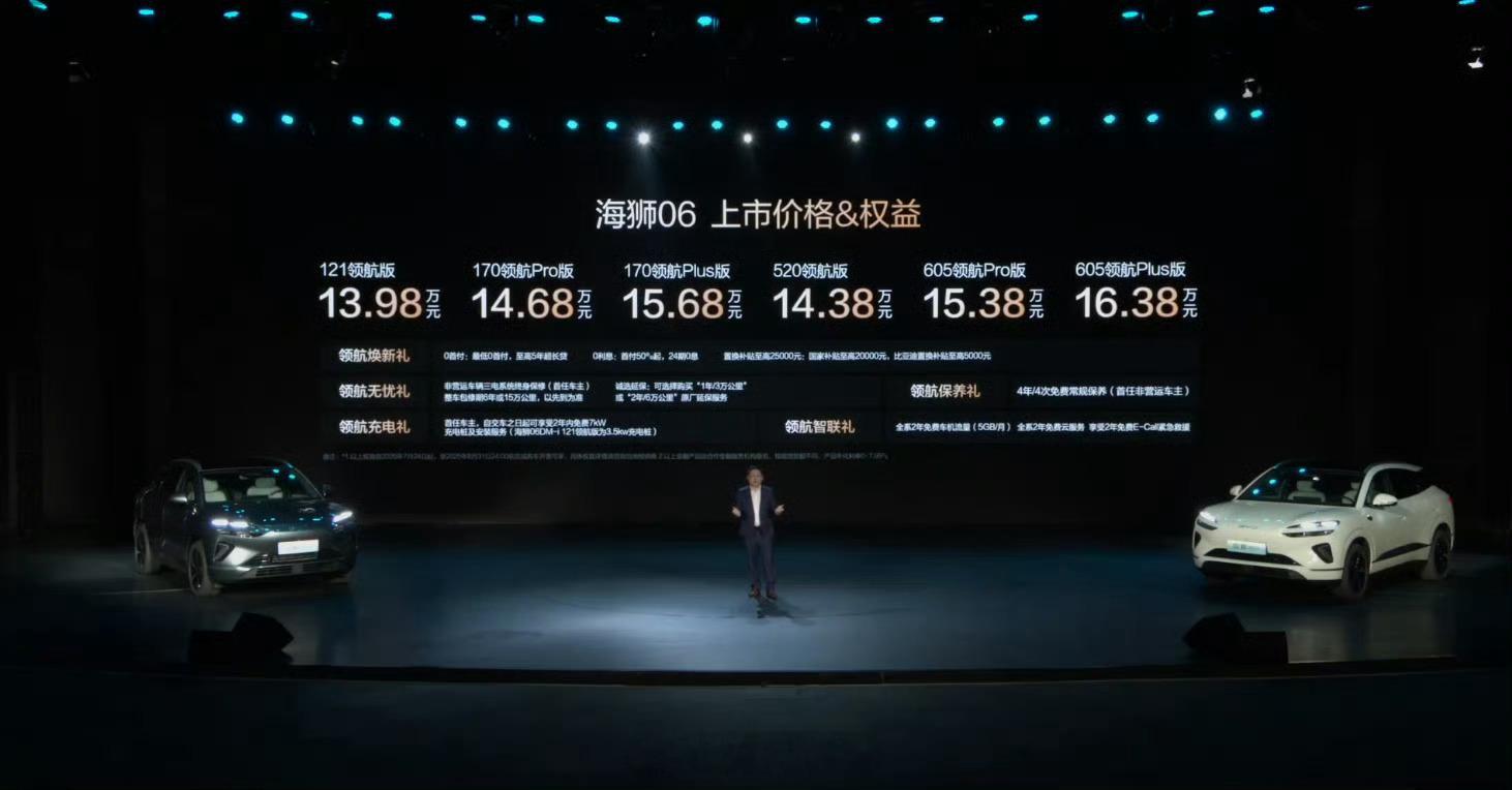 比亚迪海狮06系列价格来了，够不够诚意？海狮06DM - i 121领航版，价格