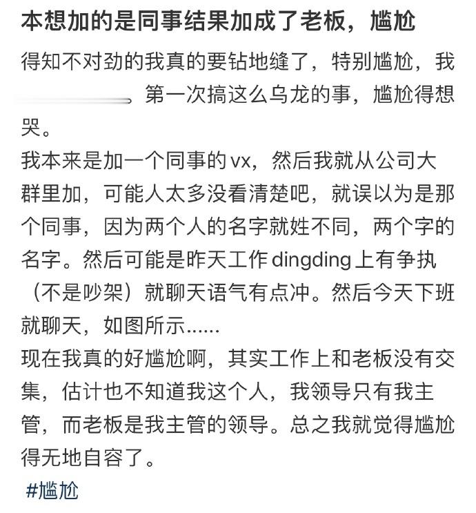 糟糕  社牛到老板身上了 ​​​
