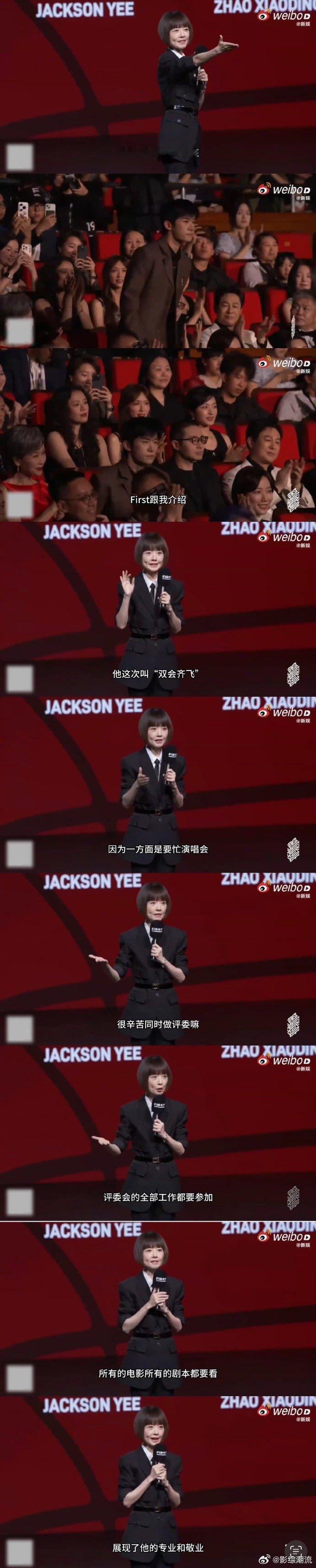 陈鲁豫说易烊千玺双会齐飞 易烊千玺双会齐飞，陈鲁豫在闭幕盛典介绍。一边筹备演唱会