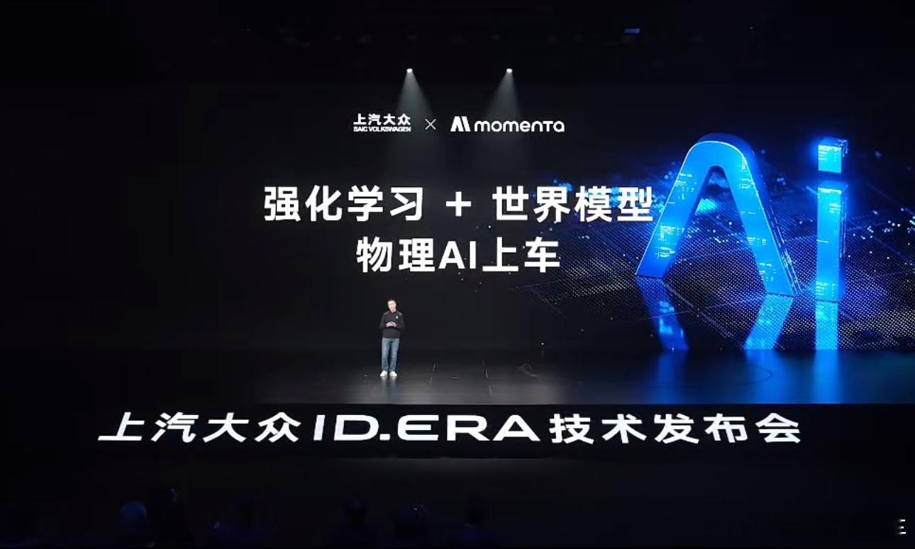 Momenta CEO 曹旭东今天在大众ID.ERA 9X发布会后的媒体群访中回