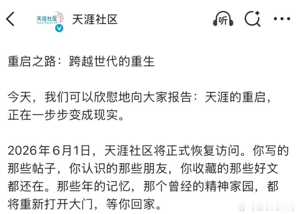 唉，又多了个自媒体平台，某些群体连夜乌泱泱的又去注册这个平台了，准备占领舆论高地