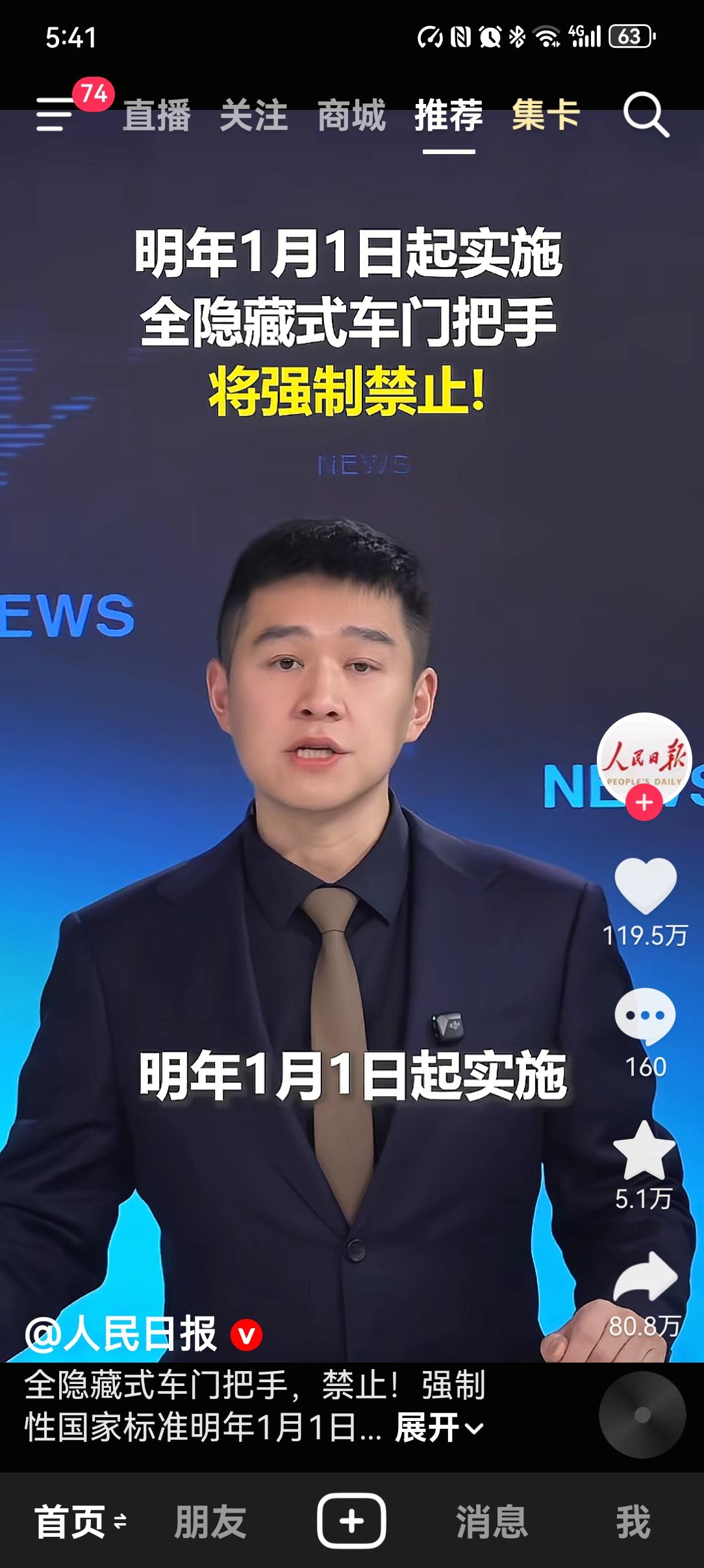 大快人心，工信部出手，2027年一月一日开始，所有车型必须禁止隐藏式门把手，在售